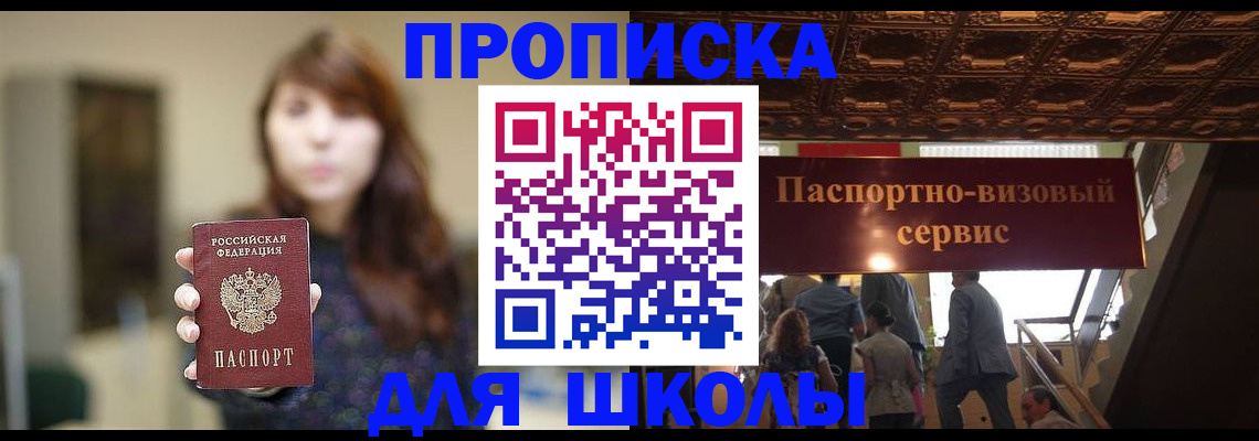 временная прописка в Хадыженске