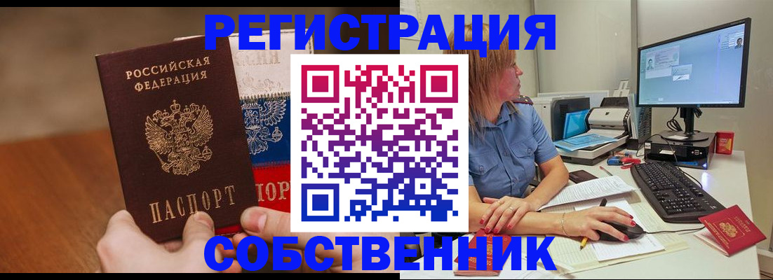 временная регистрация поиск в Хадыженске