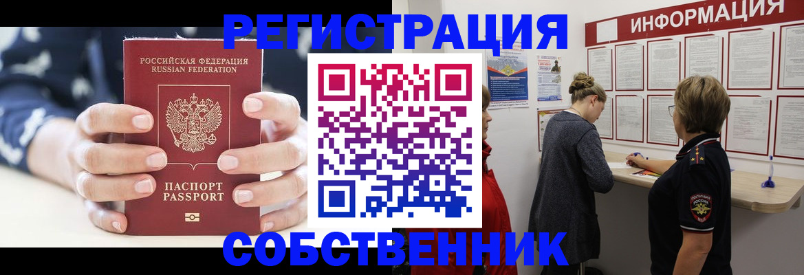 временная регистрация в квартире в Хадыженске