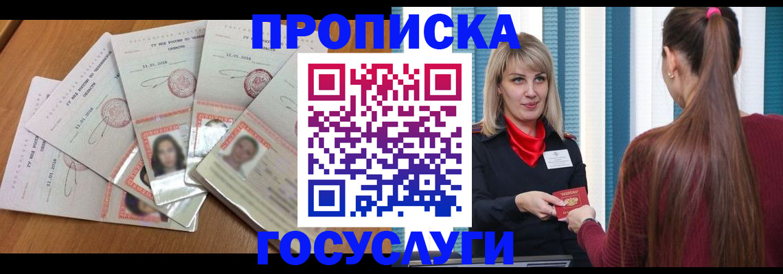 прописка для кредита в Хадыженске