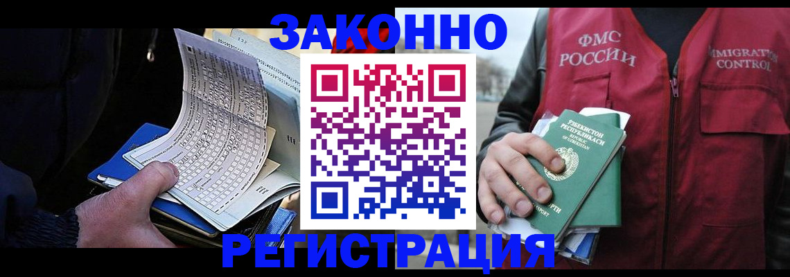 где прописаться в Хадыженске
