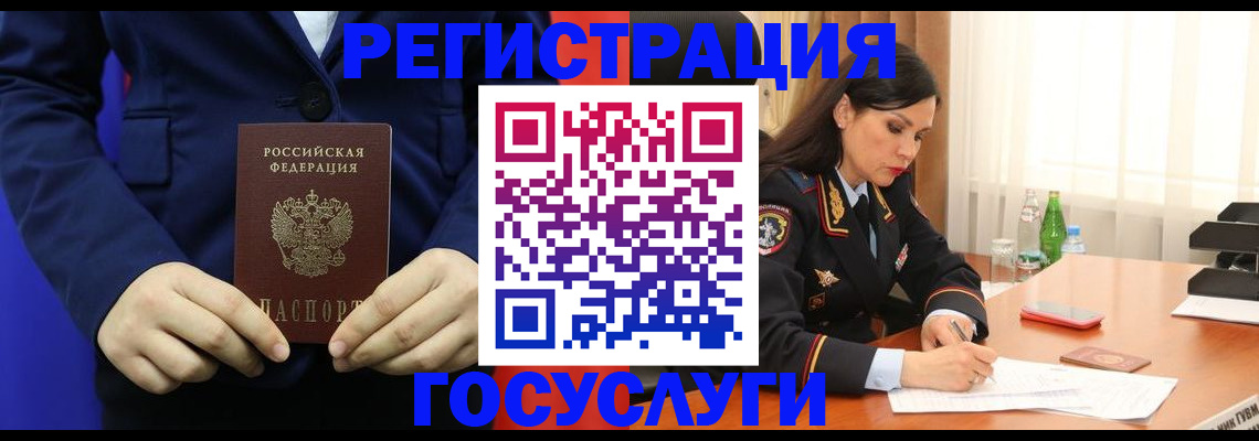 временная регистрация законно в Хадыженске