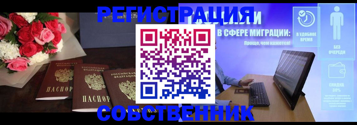 регистрация в Хадыженске