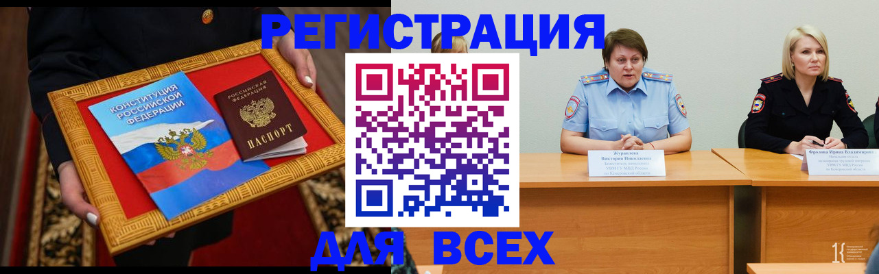 прописка штамп в Хадыженске
