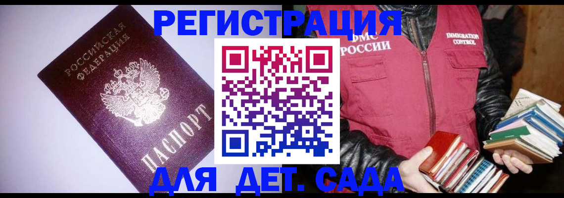 временная регистрация надежно в Хадыженске