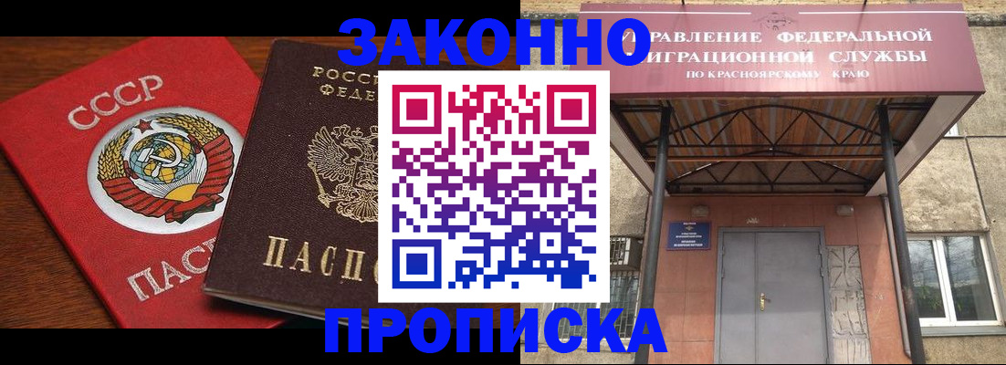временная регистрация законно в Хадыженске