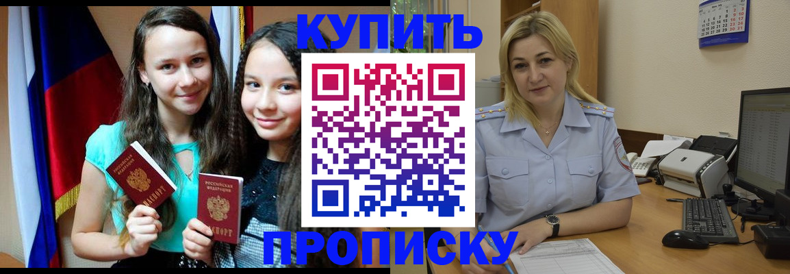 временная регистрация собственник в Хадыженске